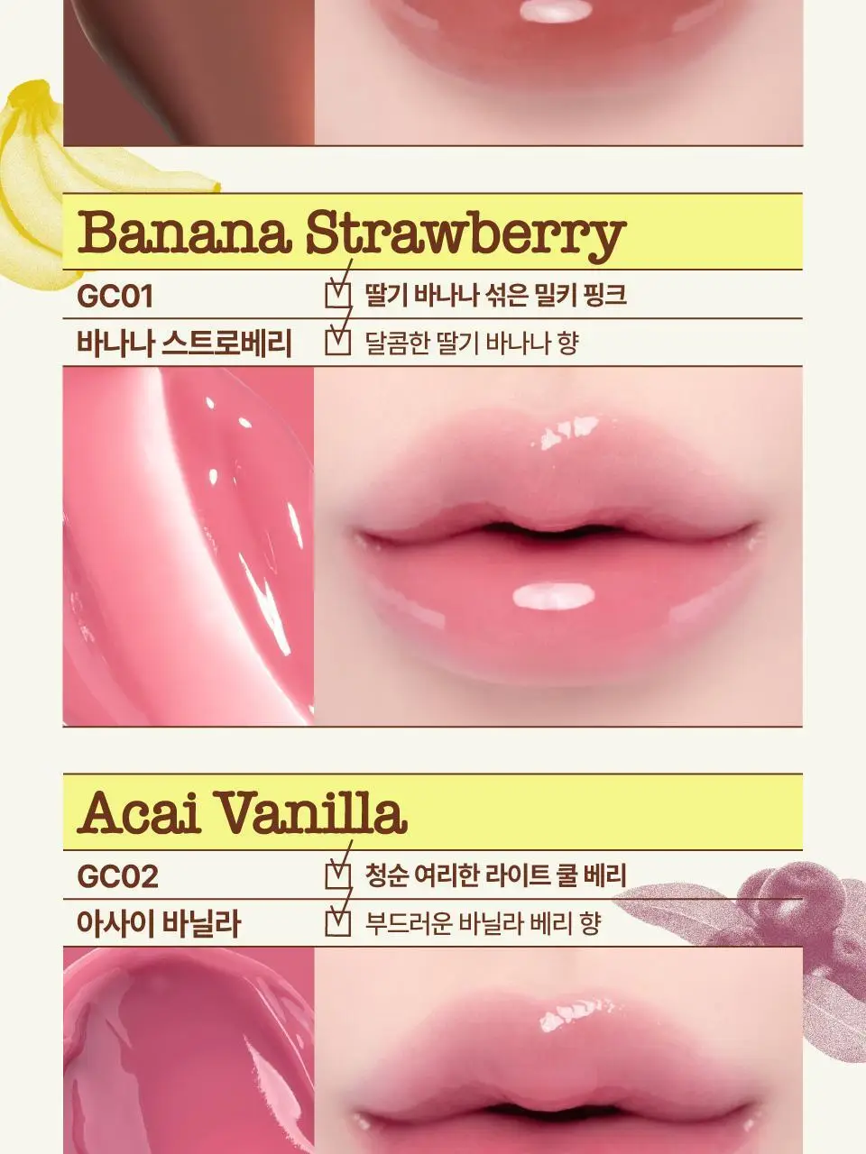 [NEW] 퓌 글로이 스무디 틴티드 립밤 미니 5g 6종 상세페이지 24